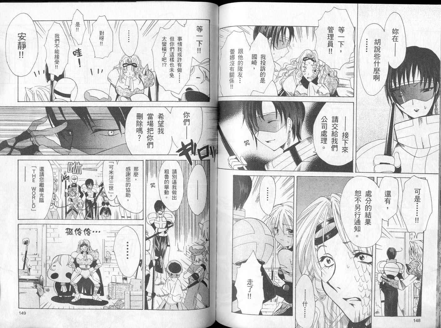 .hack//黄昏的腕轮传说韩漫全集-vol_02无删减无遮挡章节图片 