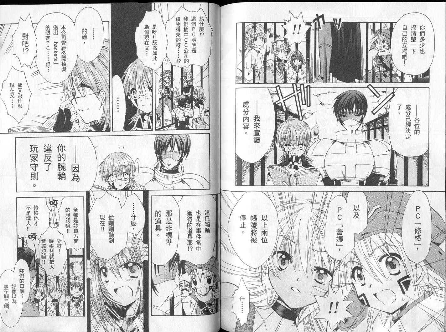 .hack//黄昏的腕轮传说韩漫全集-vol_02无删减无遮挡章节图片 