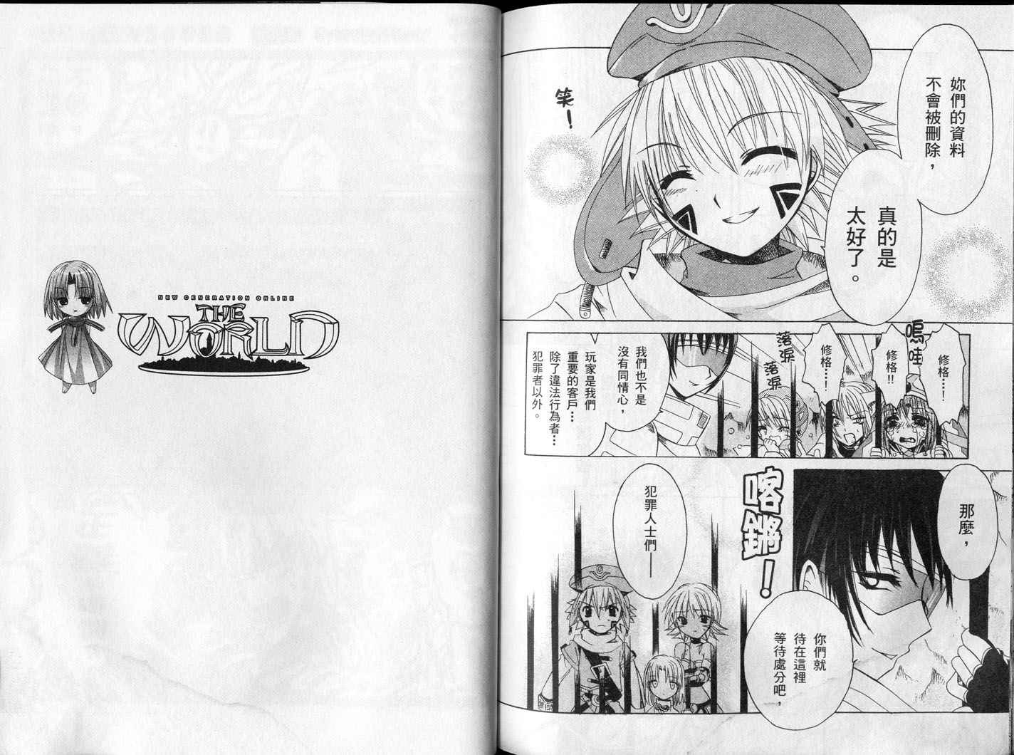 .hack//黄昏的腕轮传说韩漫全集-vol_02无删减无遮挡章节图片 