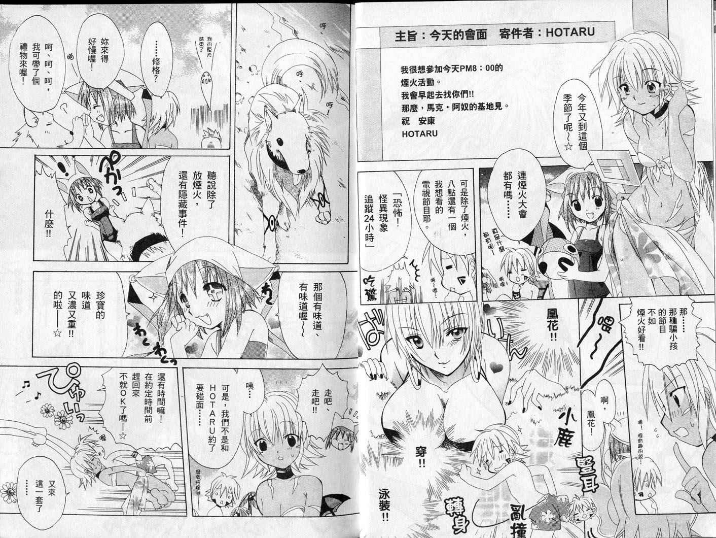 .hack//黄昏的腕轮传说韩漫全集-vol_02无删减无遮挡章节图片 