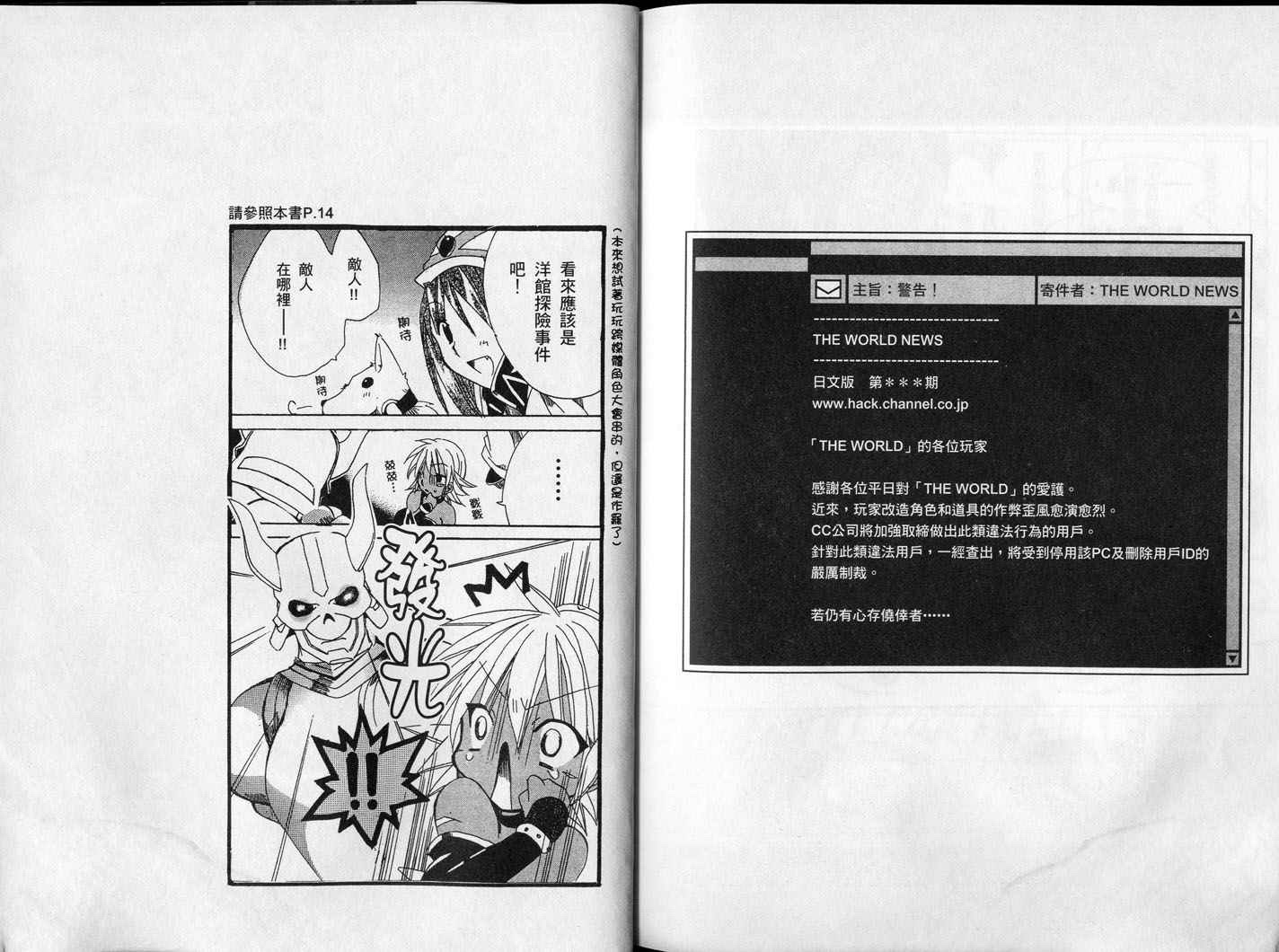 .hack//黄昏的腕轮传说韩漫全集-vol_02无删减无遮挡章节图片 