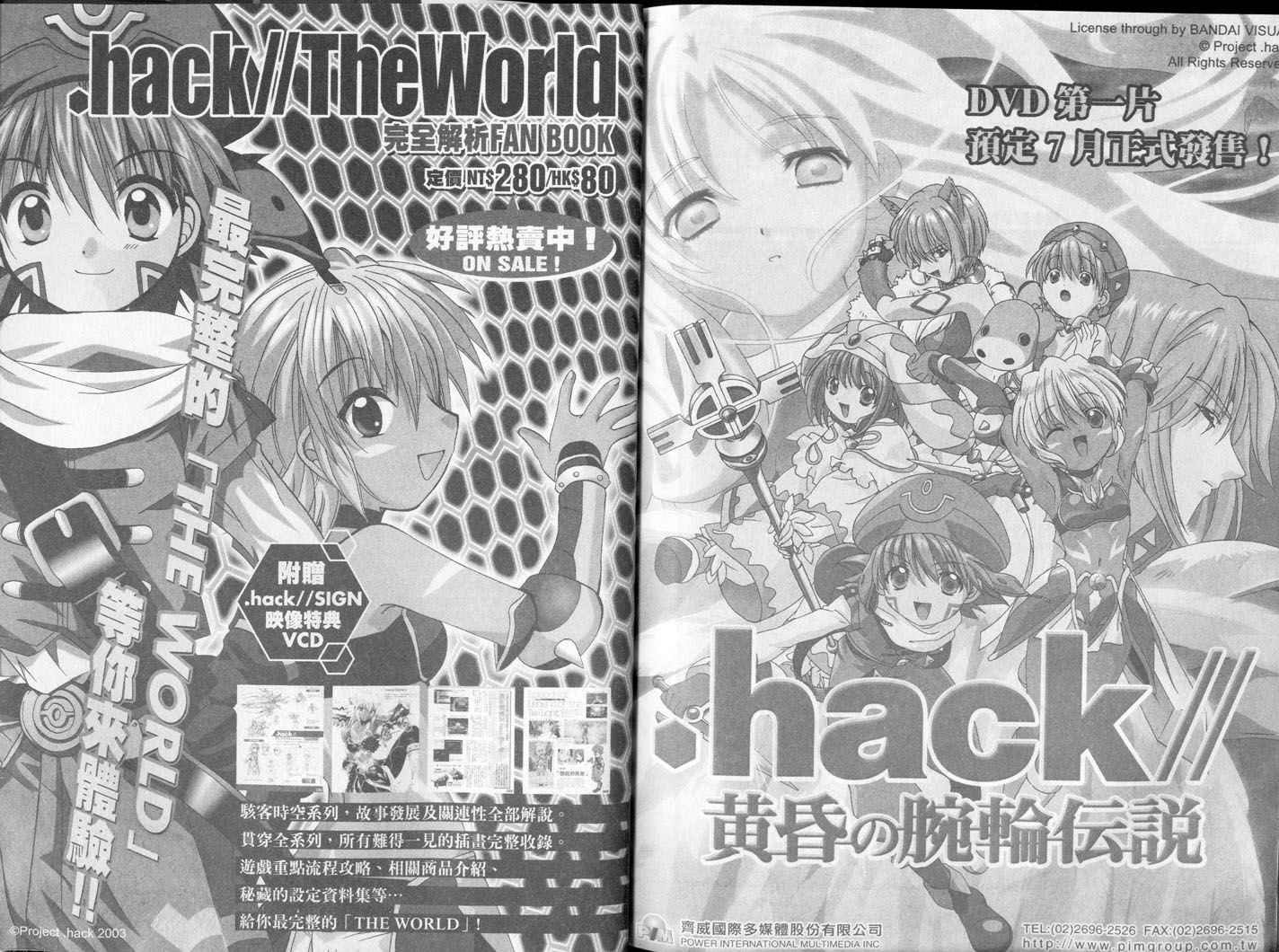 .hack//黄昏的腕轮传说韩漫全集-vol_02无删减无遮挡章节图片 