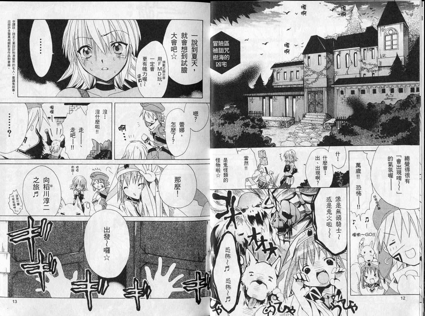 .hack//黄昏的腕轮传说韩漫全集-vol_02无删减无遮挡章节图片 