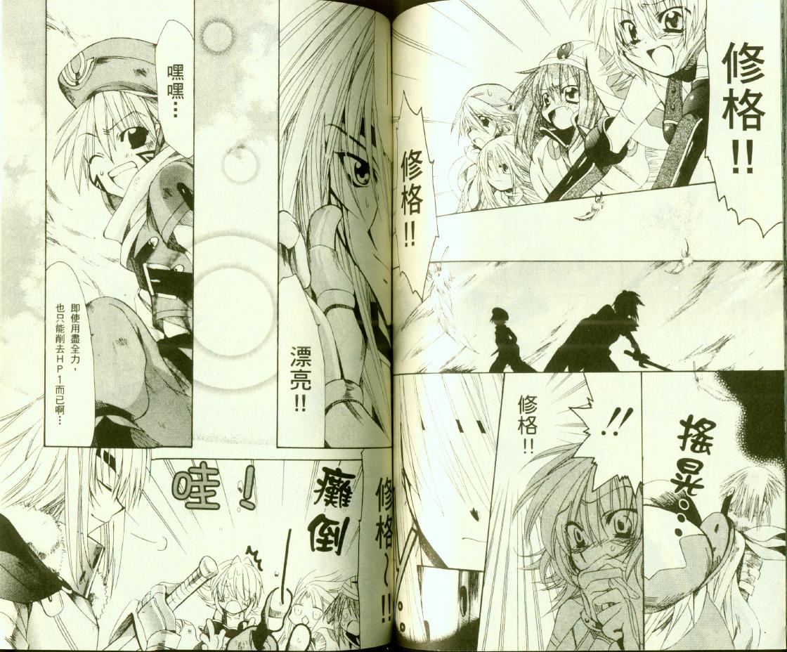 .hack//黄昏的腕轮传说韩漫全集-vol_03无删减无遮挡章节图片 