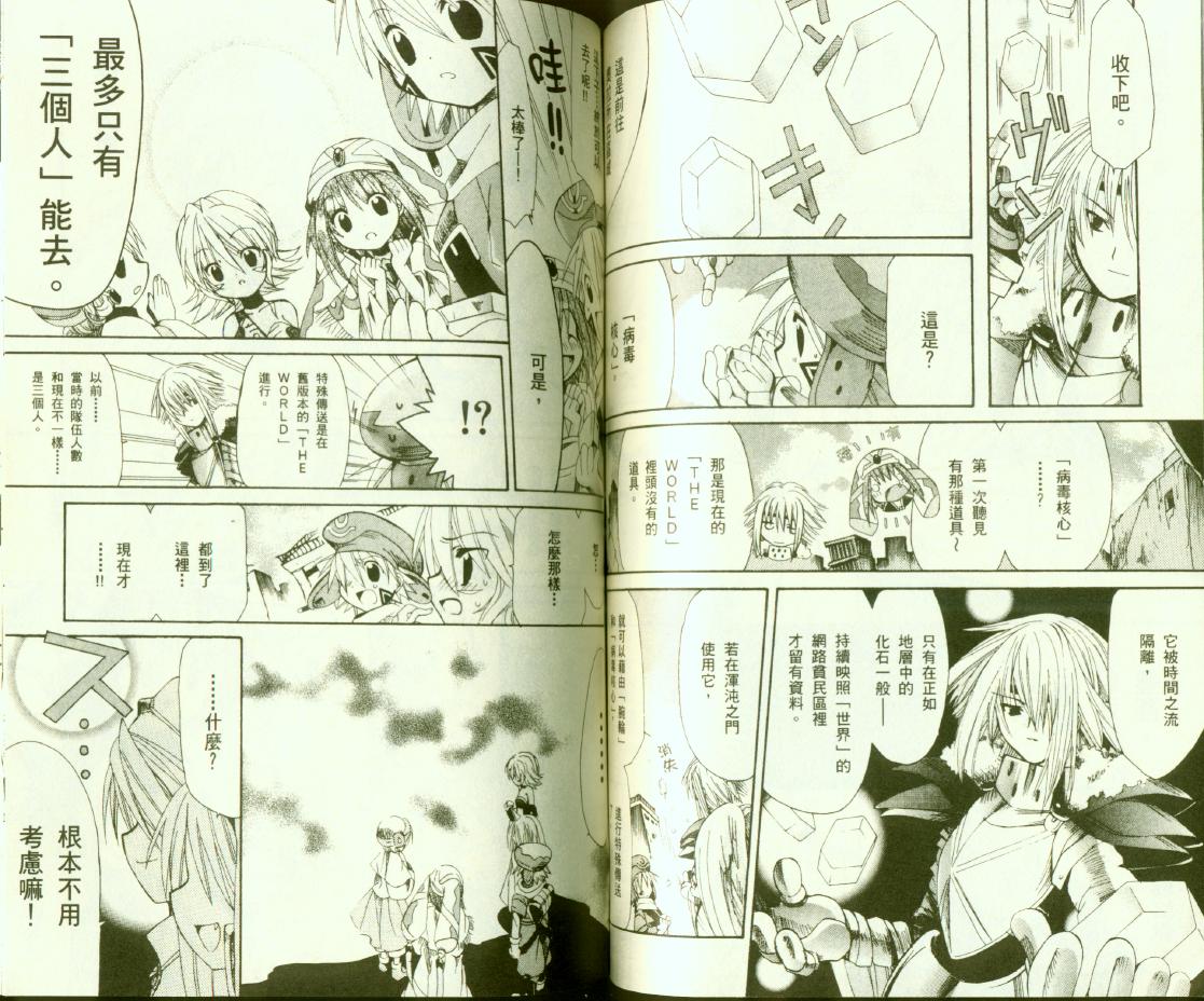 .hack//黄昏的腕轮传说韩漫全集-vol_03无删减无遮挡章节图片 