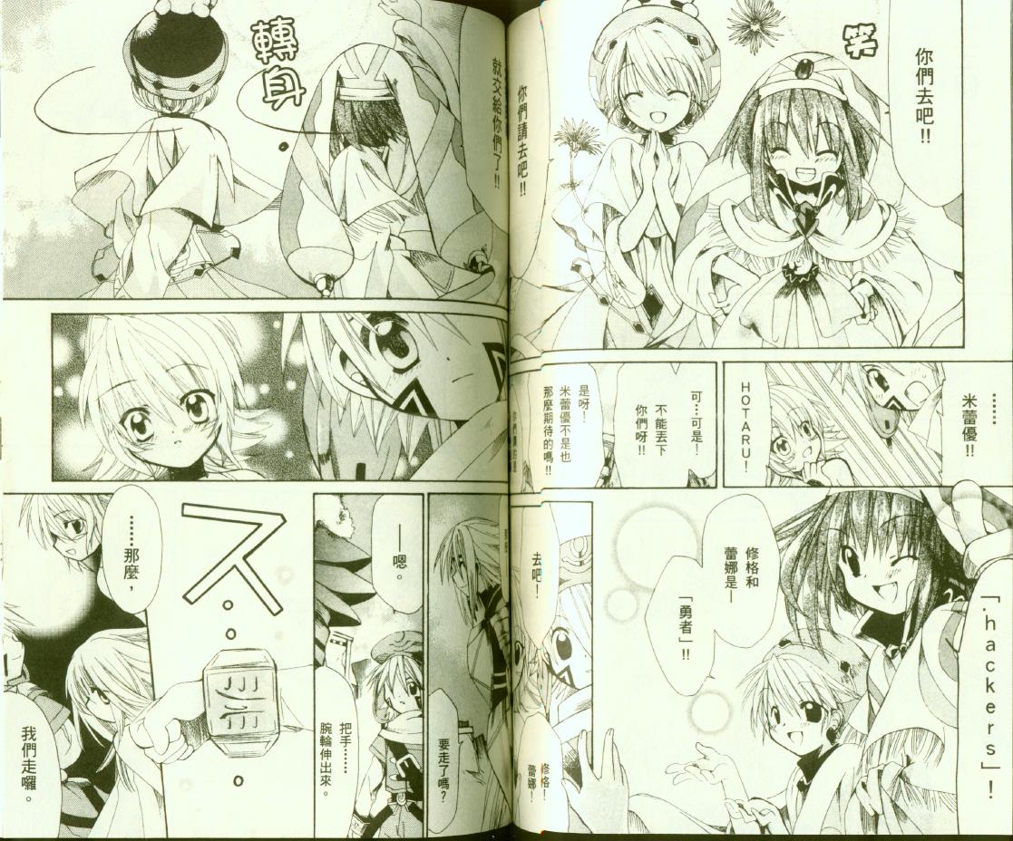 .hack//黄昏的腕轮传说韩漫全集-vol_03无删减无遮挡章节图片 