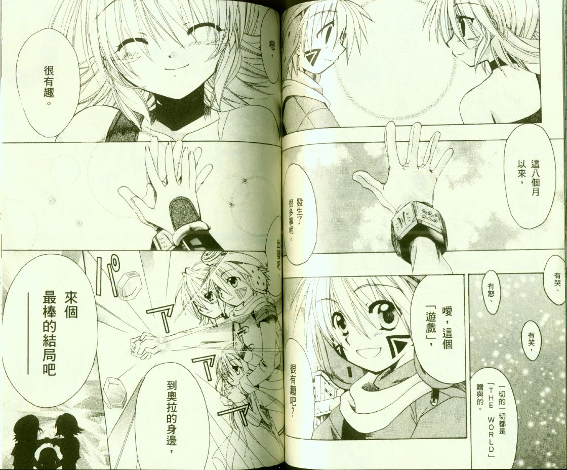 .hack//黄昏的腕轮传说韩漫全集-vol_03无删减无遮挡章节图片 