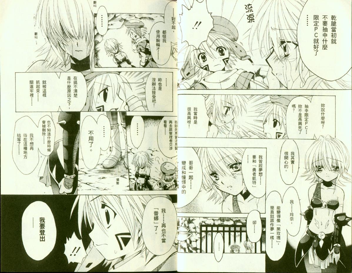 .hack//黄昏的腕轮传说韩漫全集-vol_03无删减无遮挡章节图片 