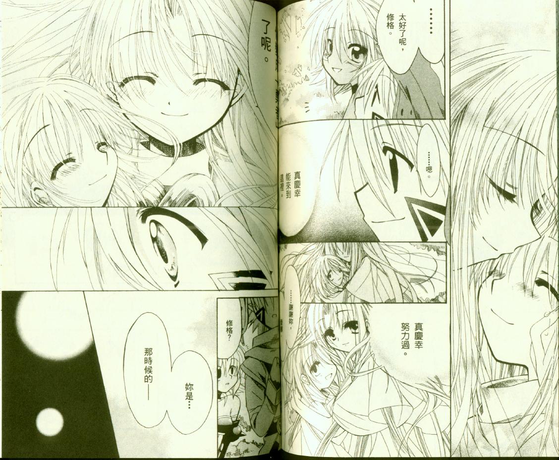 .hack//黄昏的腕轮传说韩漫全集-vol_03无删减无遮挡章节图片 