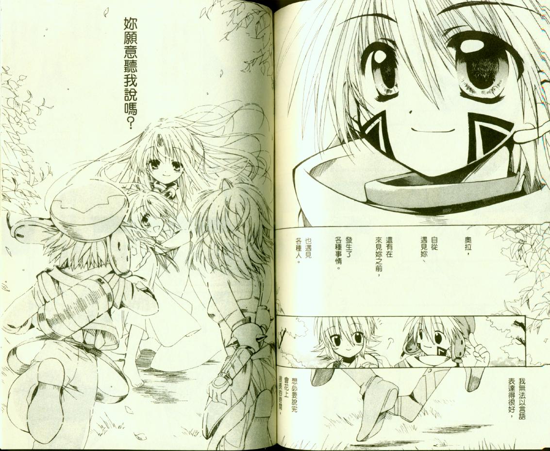 .hack//黄昏的腕轮传说韩漫全集-vol_03无删减无遮挡章节图片 