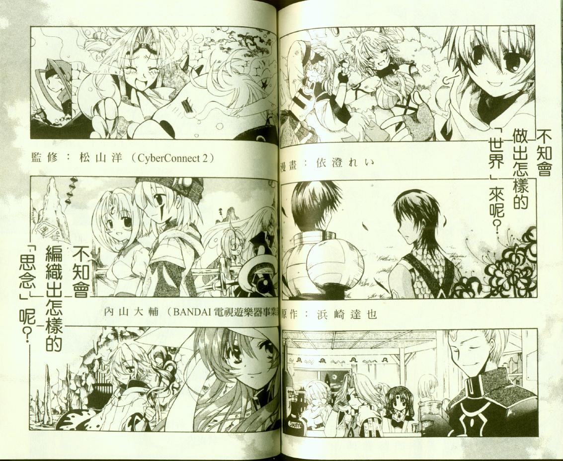 .hack//黄昏的腕轮传说韩漫全集-vol_03无删减无遮挡章节图片 