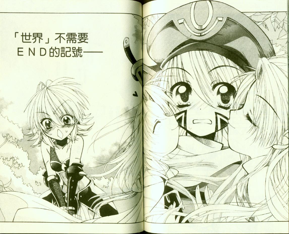 .hack//黄昏的腕轮传说韩漫全集-vol_03无删减无遮挡章节图片 