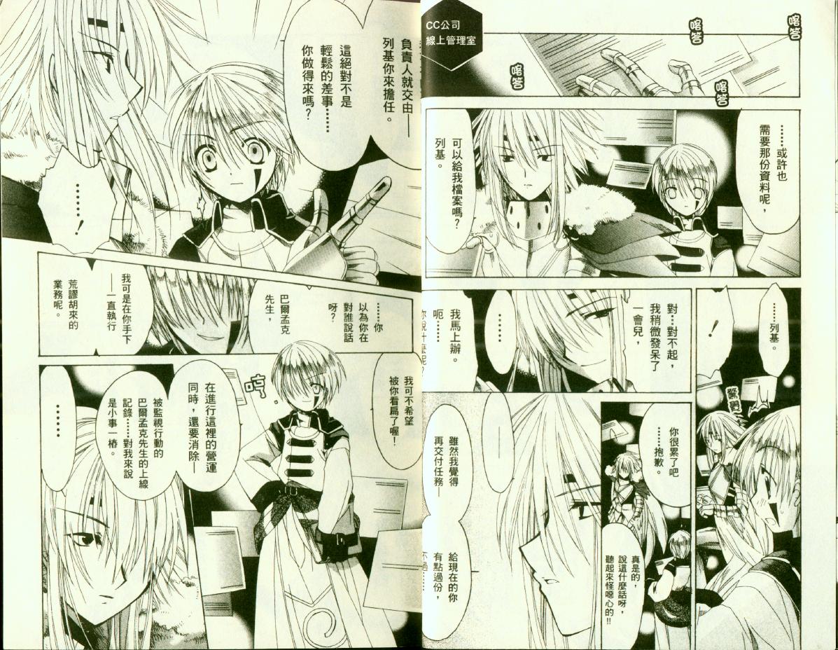 .hack//黄昏的腕轮传说韩漫全集-vol_03无删减无遮挡章节图片 