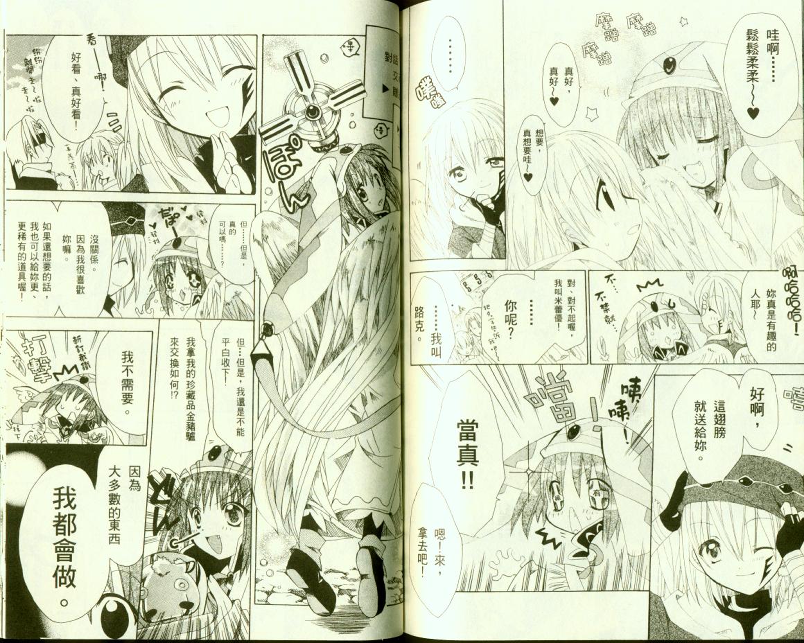 .hack//黄昏的腕轮传说韩漫全集-vol_03无删减无遮挡章节图片 