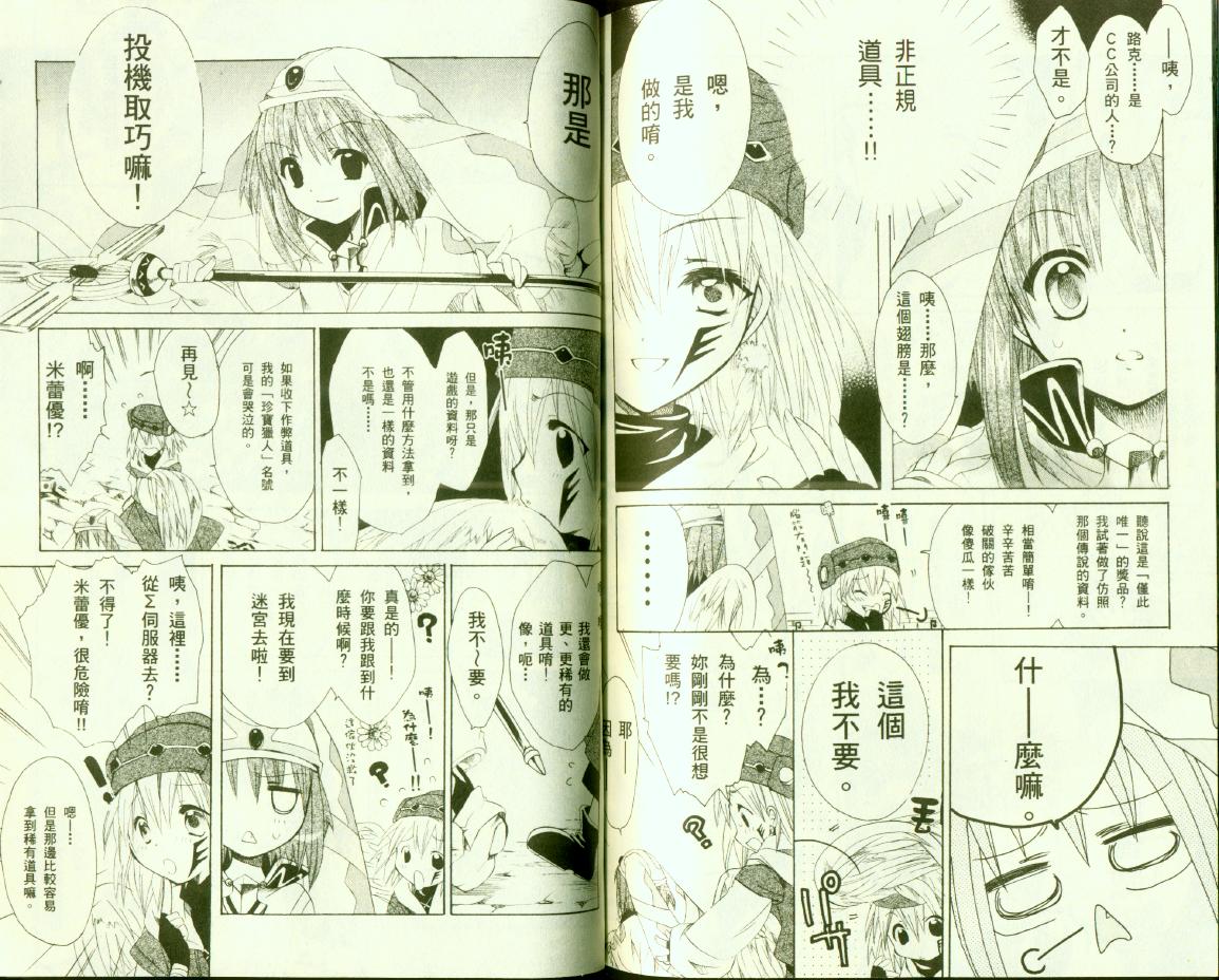 .hack//黄昏的腕轮传说韩漫全集-vol_03无删减无遮挡章节图片 