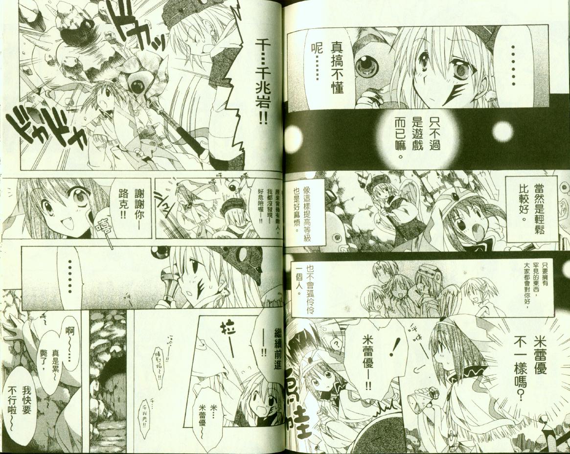 .hack//黄昏的腕轮传说韩漫全集-vol_03无删减无遮挡章节图片 