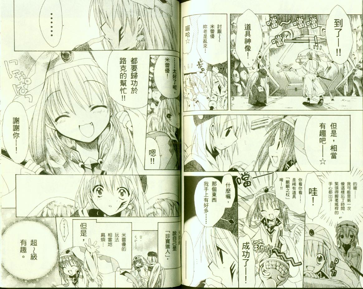 .hack//黄昏的腕轮传说韩漫全集-vol_03无删减无遮挡章节图片 