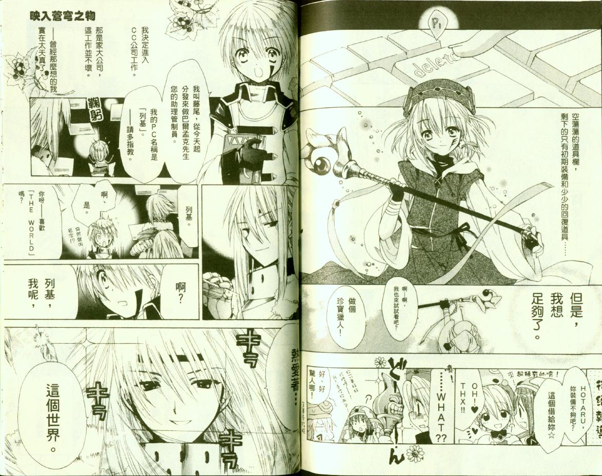 .hack//黄昏的腕轮传说韩漫全集-vol_03无删减无遮挡章节图片 