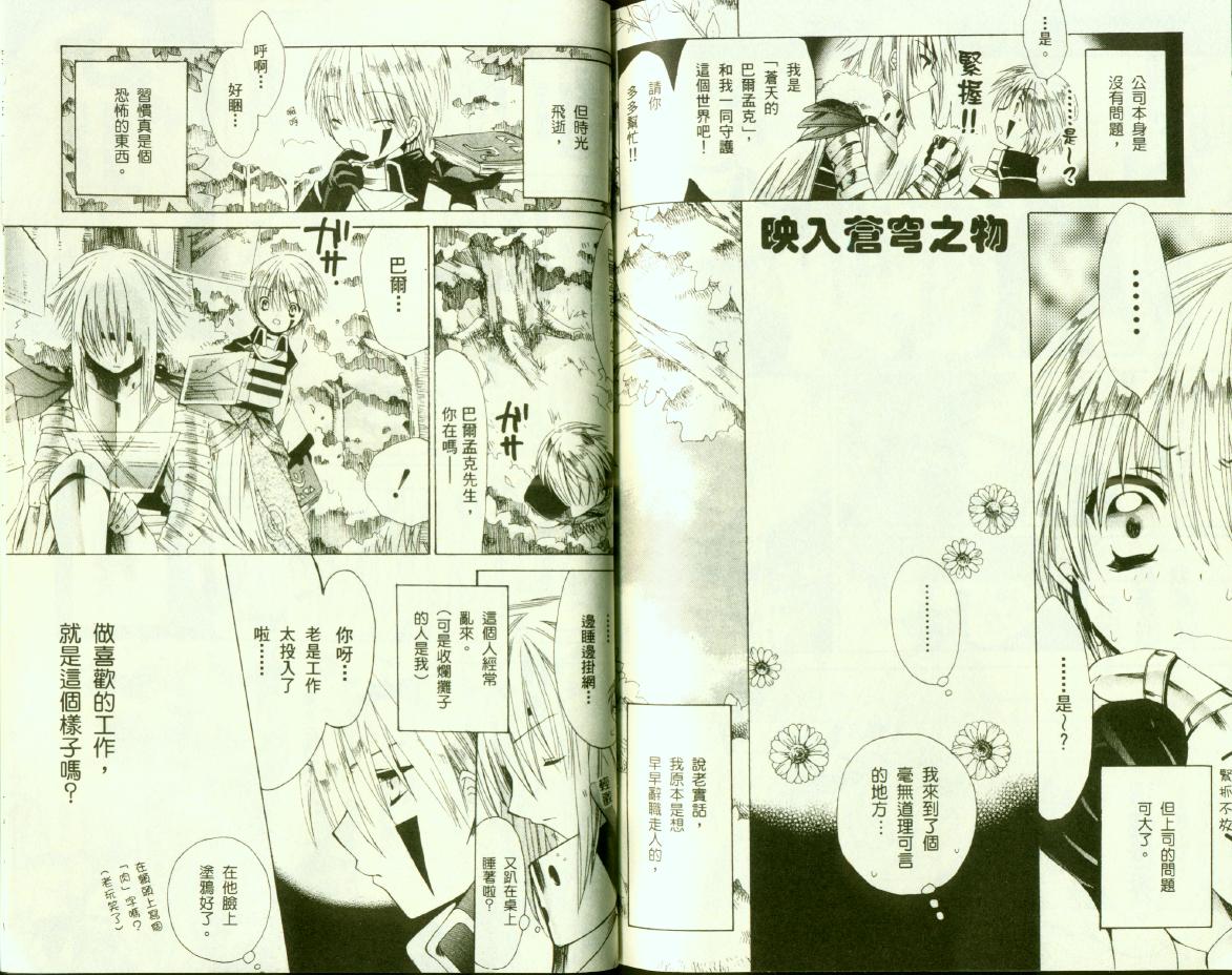 .hack//黄昏的腕轮传说韩漫全集-vol_03无删减无遮挡章节图片 