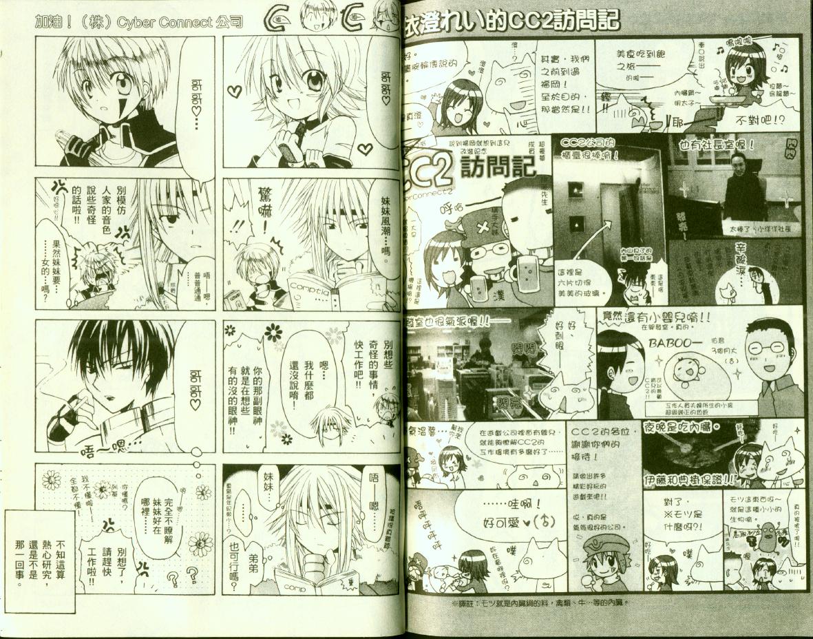 .hack//黄昏的腕轮传说韩漫全集-vol_03无删减无遮挡章节图片 