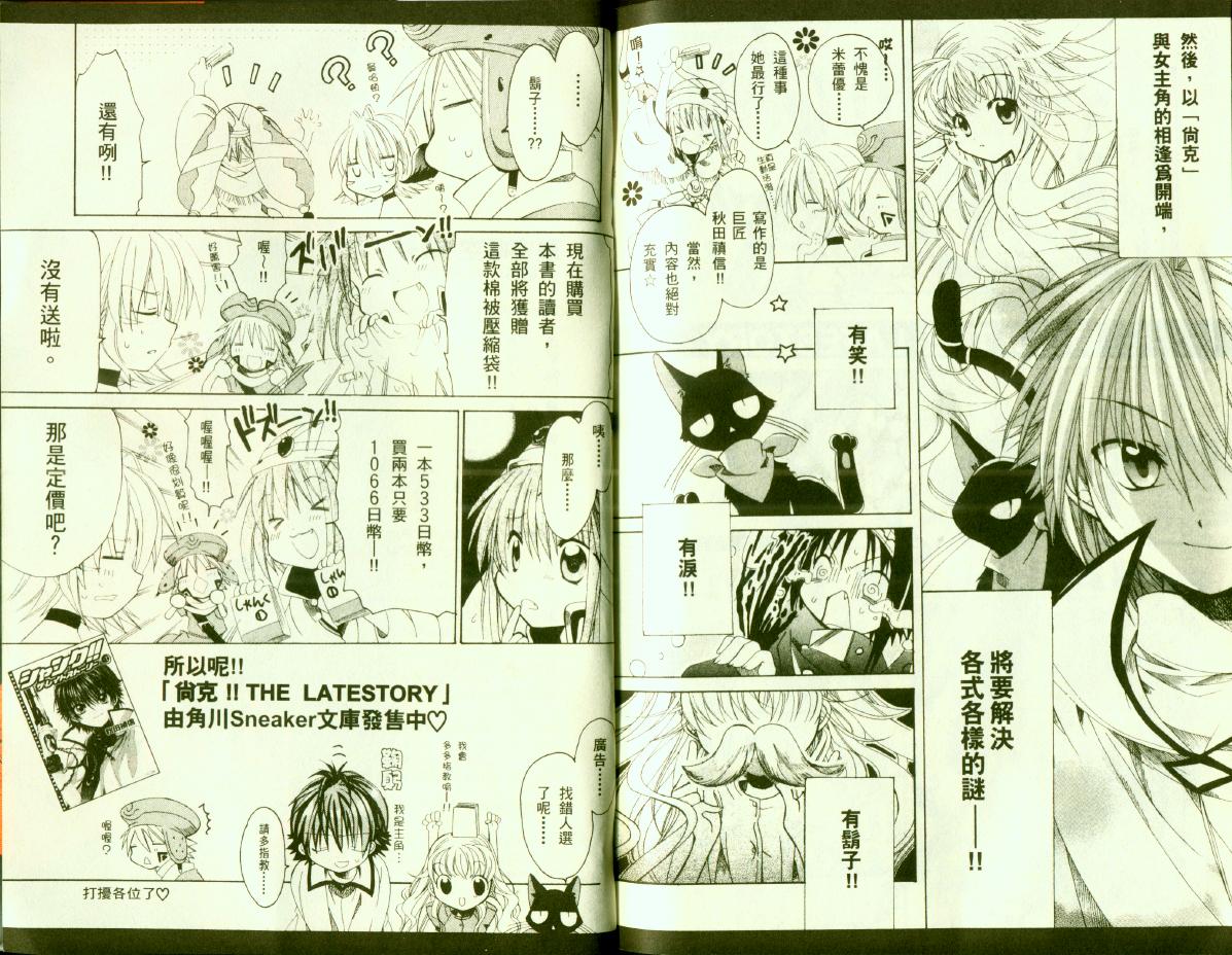 .hack//黄昏的腕轮传说韩漫全集-vol_03无删减无遮挡章节图片 
