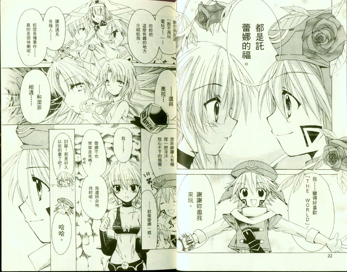 .hack//黄昏的腕轮传说韩漫全集-vol_03无删减无遮挡章节图片 