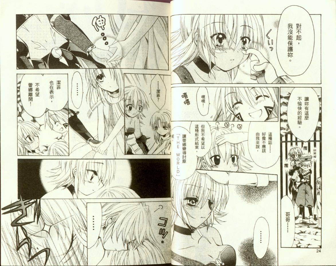.hack//黄昏的腕轮传说韩漫全集-vol_03无删减无遮挡章节图片 