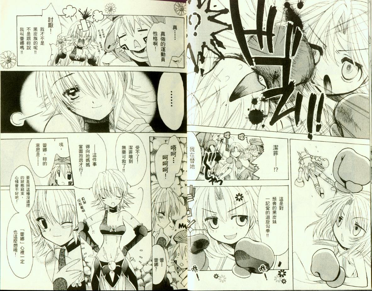 .hack//黄昏的腕轮传说韩漫全集-vol_03无删减无遮挡章节图片 