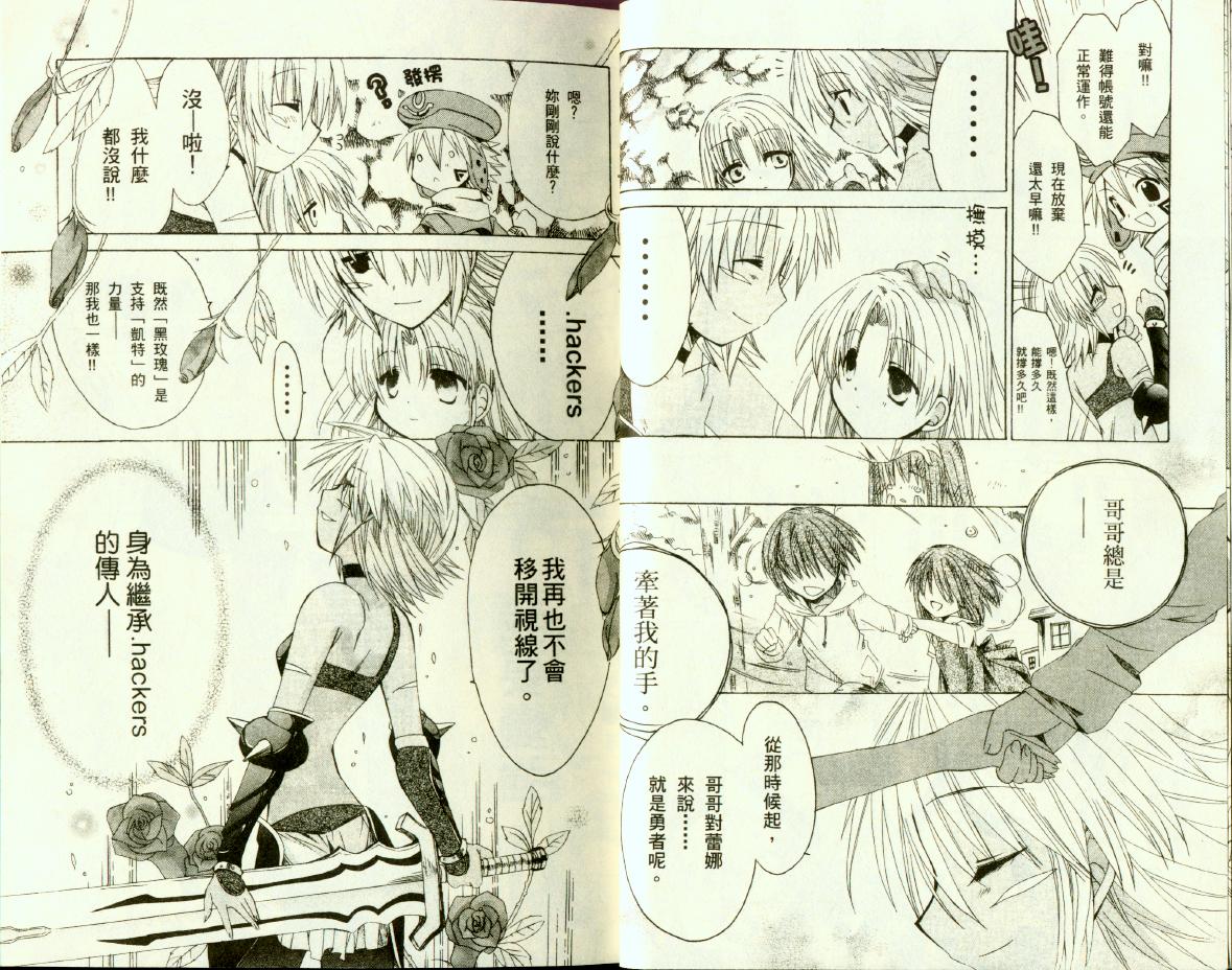 .hack//黄昏的腕轮传说韩漫全集-vol_03无删减无遮挡章节图片 