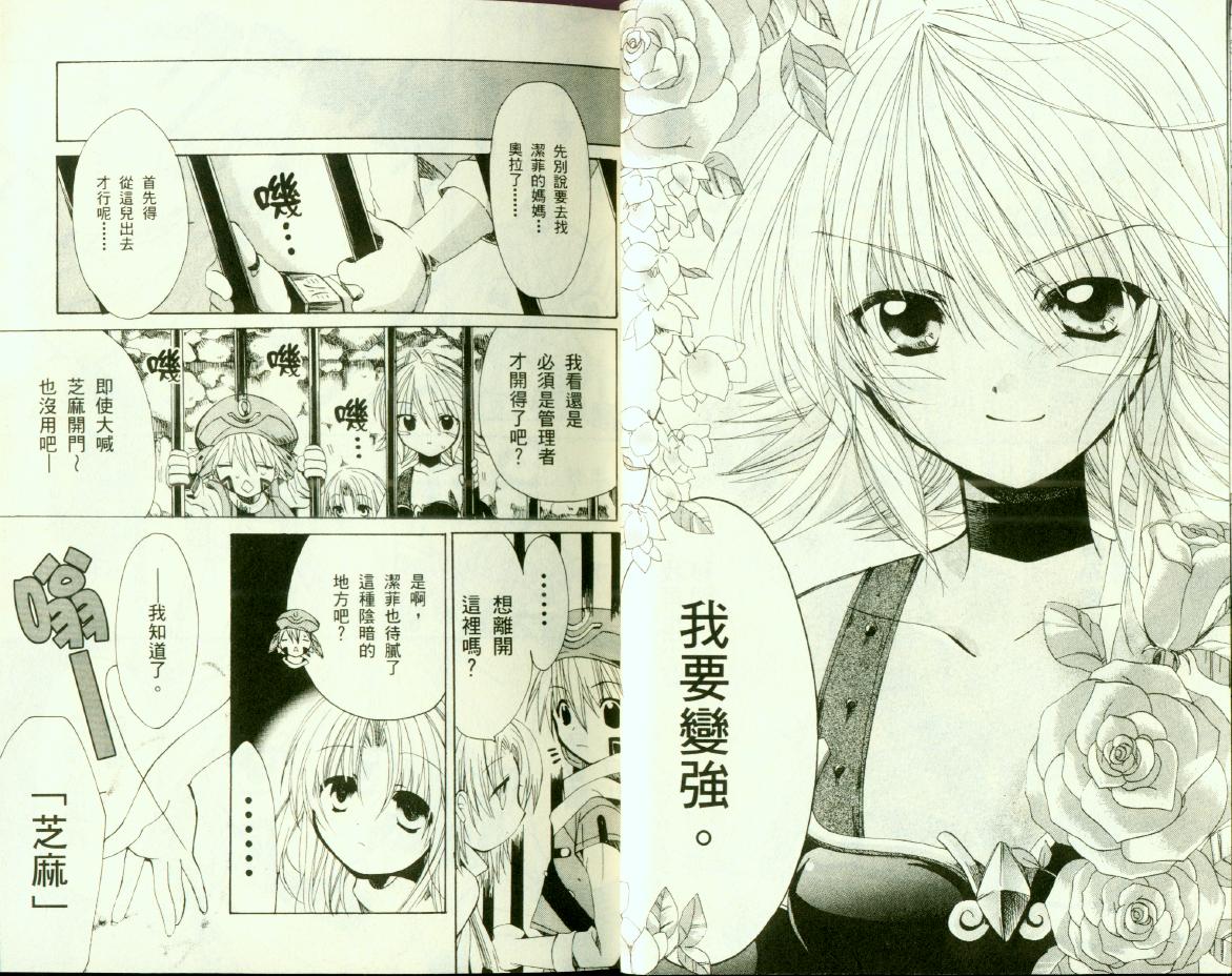 .hack//黄昏的腕轮传说韩漫全集-vol_03无删减无遮挡章节图片 