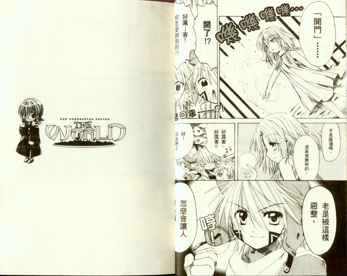.hack//黄昏的腕轮传说韩漫全集-vol_03无删减无遮挡章节图片 