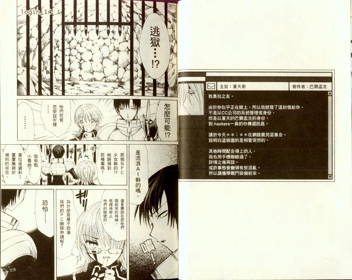 .hack//黄昏的腕轮传说韩漫全集-vol_03无删减无遮挡章节图片 