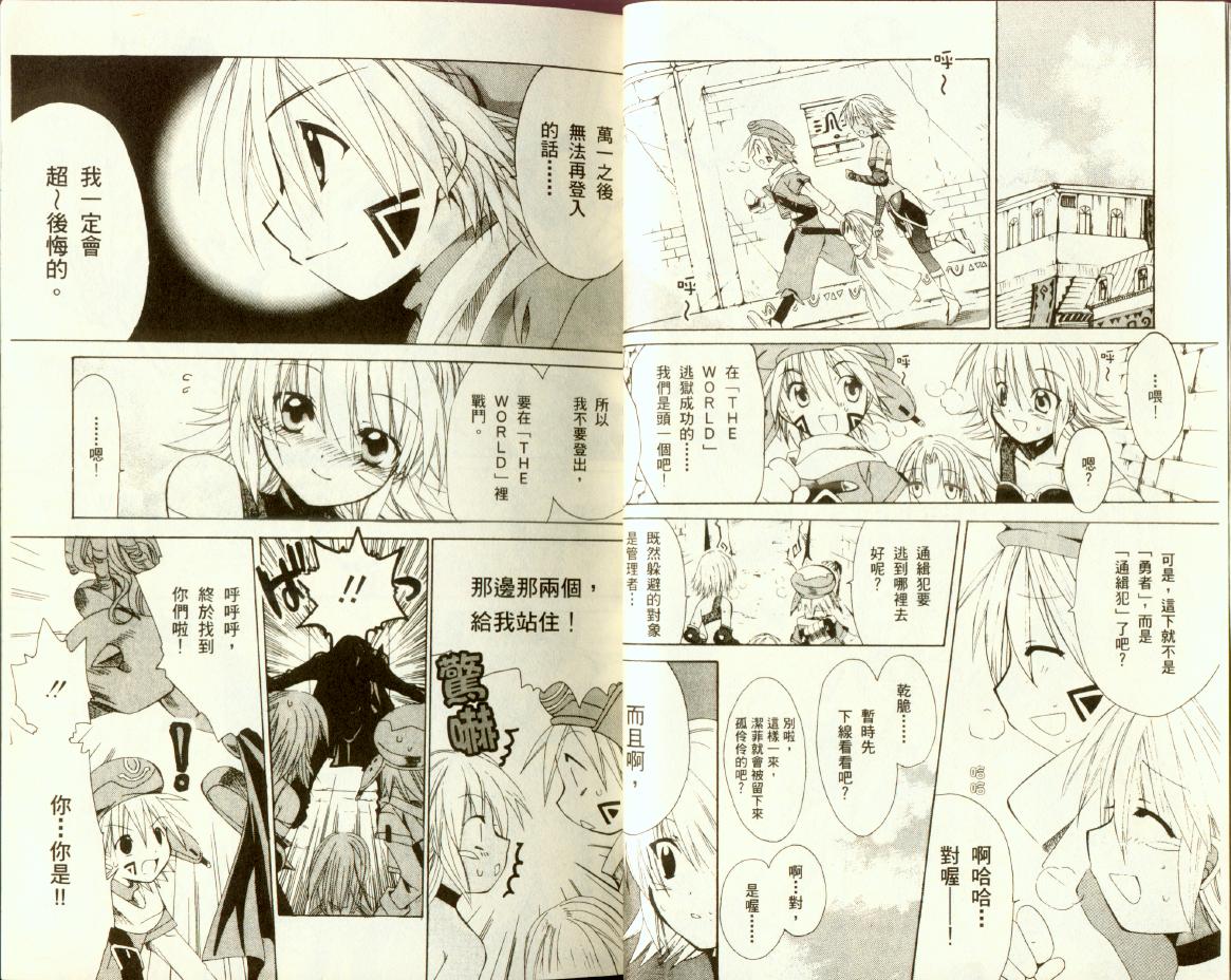 .hack//黄昏的腕轮传说韩漫全集-vol_03无删减无遮挡章节图片 