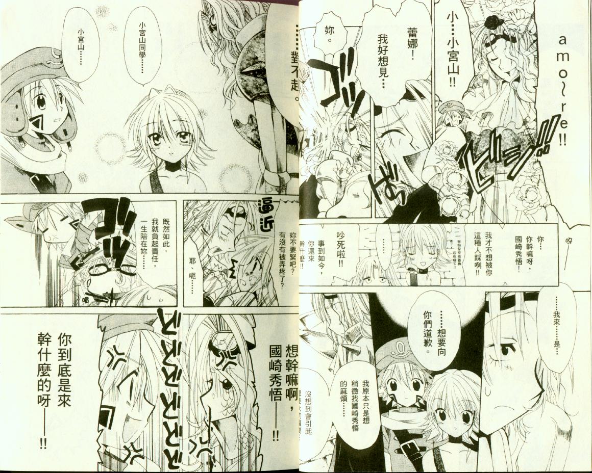 .hack//黄昏的腕轮传说韩漫全集-vol_03无删减无遮挡章节图片 