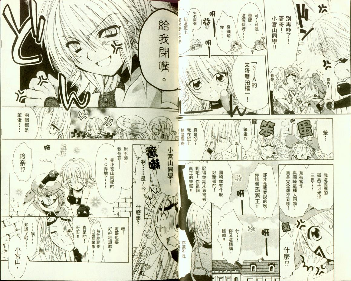 .hack//黄昏的腕轮传说韩漫全集-vol_03无删减无遮挡章节图片 