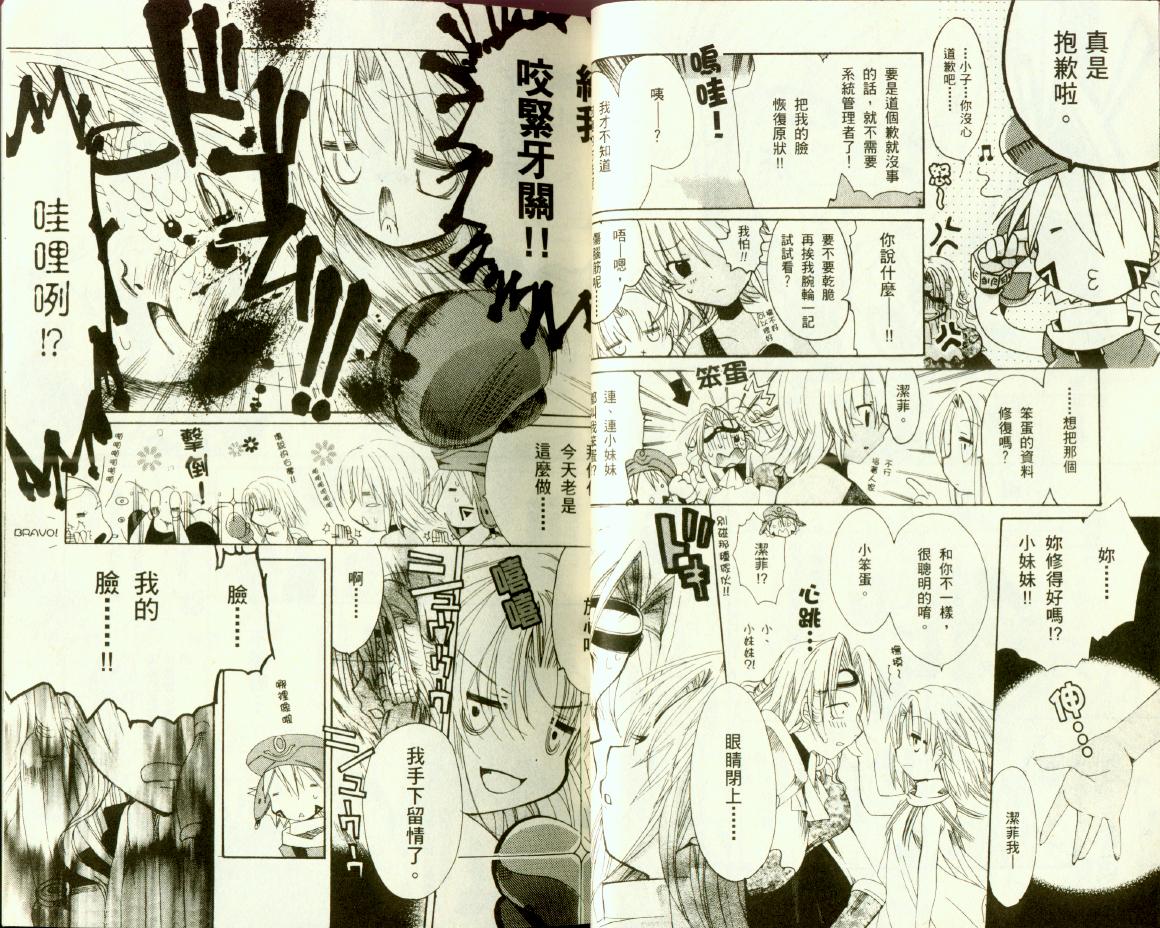 .hack//黄昏的腕轮传说韩漫全集-vol_03无删减无遮挡章节图片 