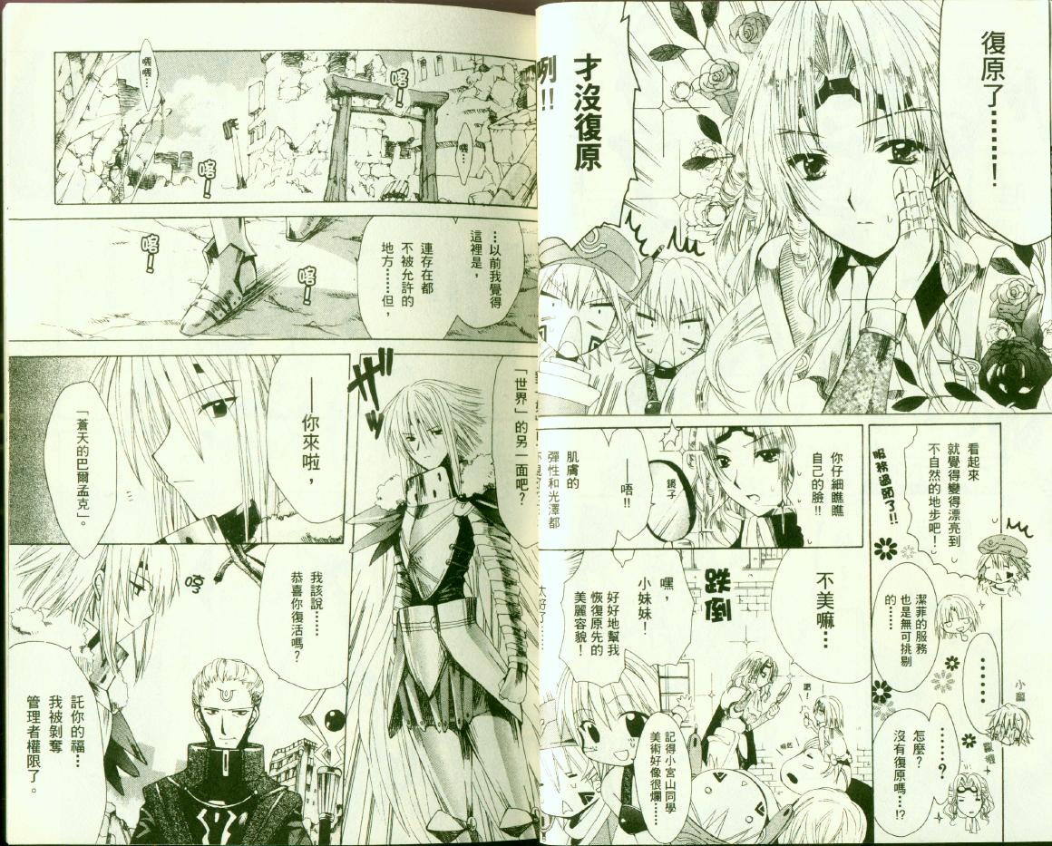 .hack//黄昏的腕轮传说韩漫全集-vol_03无删减无遮挡章节图片 