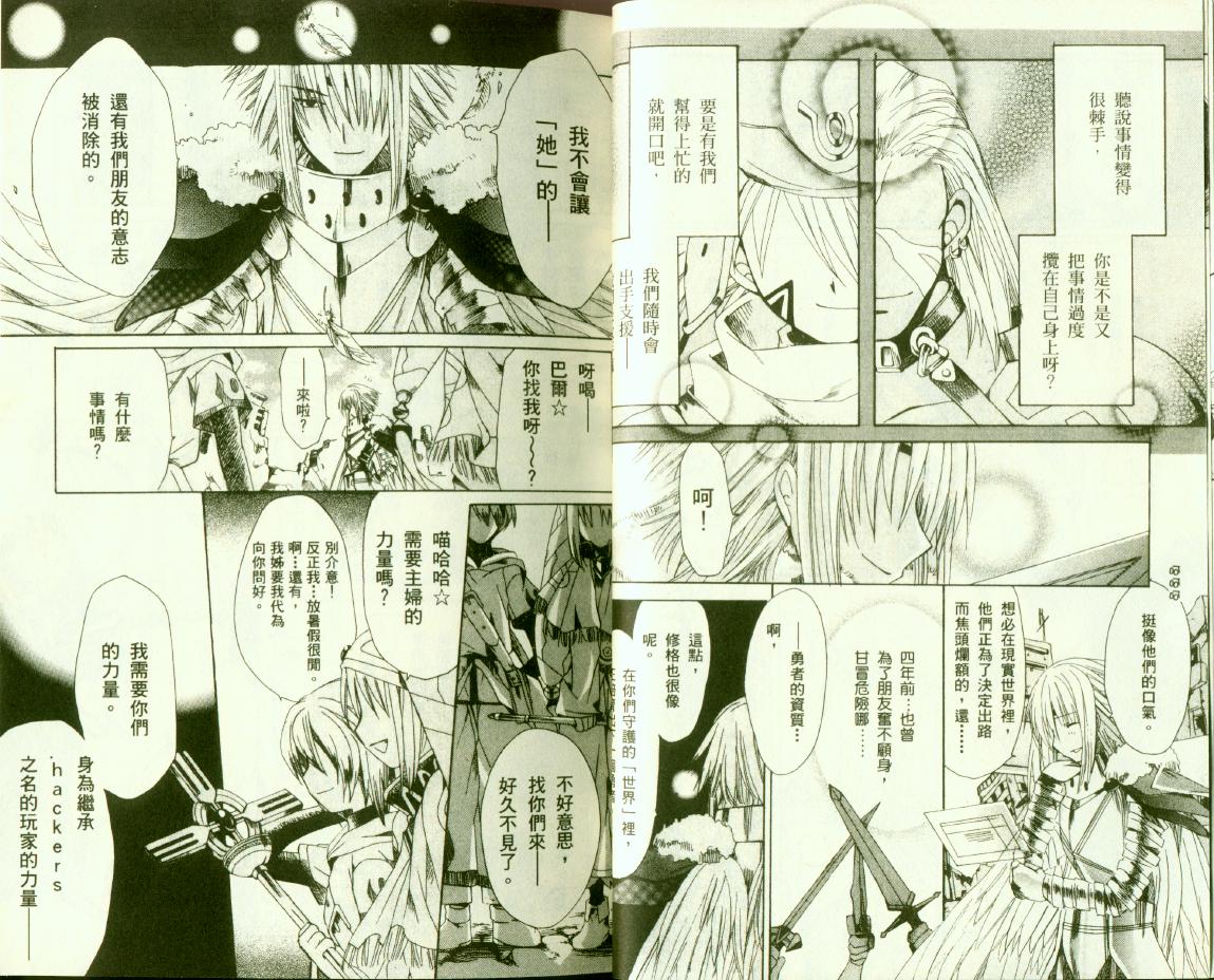 .hack//黄昏的腕轮传说韩漫全集-vol_03无删减无遮挡章节图片 