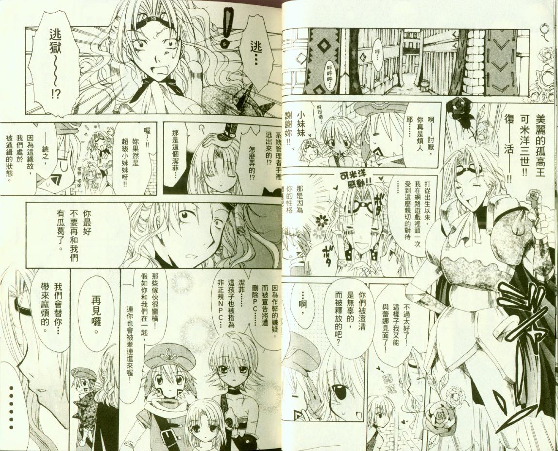 .hack//黄昏的腕轮传说韩漫全集-vol_03无删减无遮挡章节图片 