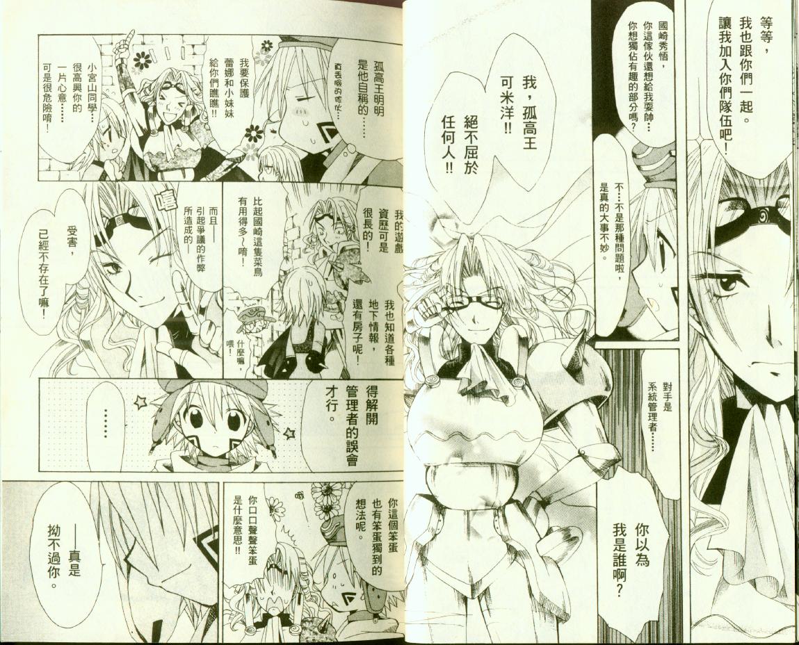 .hack//黄昏的腕轮传说韩漫全集-vol_03无删减无遮挡章节图片 