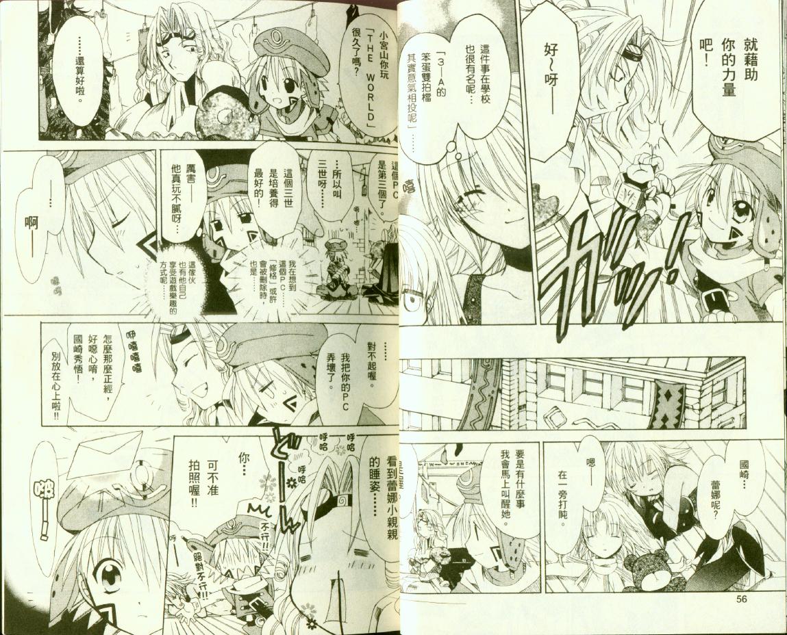 .hack//黄昏的腕轮传说韩漫全集-vol_03无删减无遮挡章节图片 