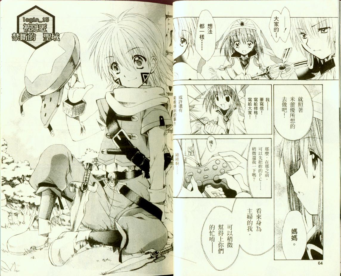 .hack//黄昏的腕轮传说韩漫全集-vol_03无删减无遮挡章节图片 