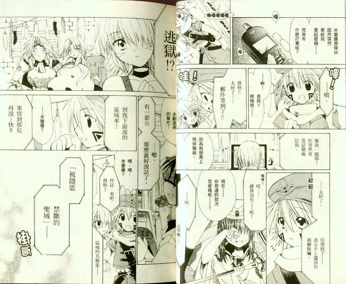 .hack//黄昏的腕轮传说韩漫全集-vol_03无删减无遮挡章节图片 
