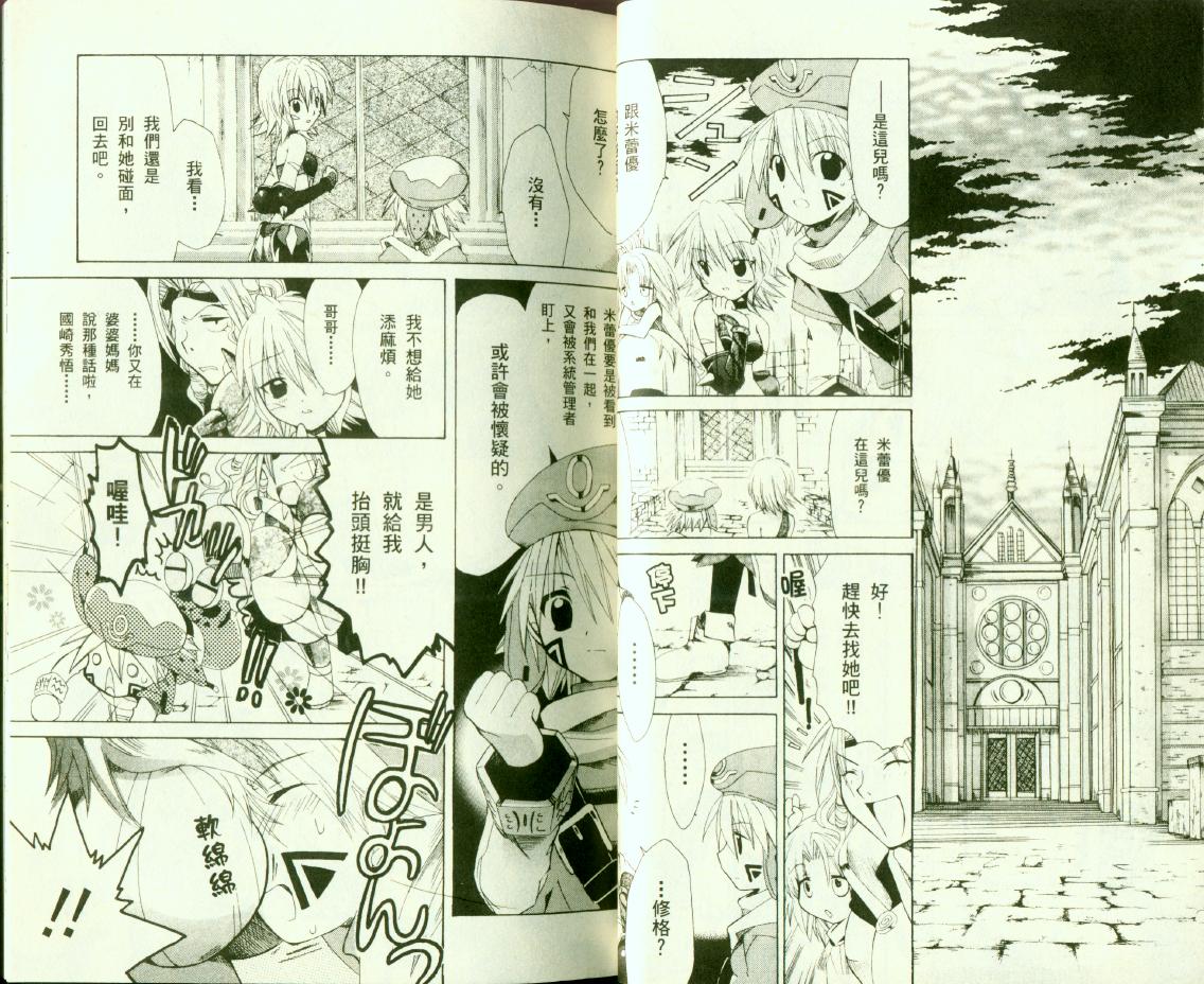 .hack//黄昏的腕轮传说韩漫全集-vol_03无删减无遮挡章节图片 