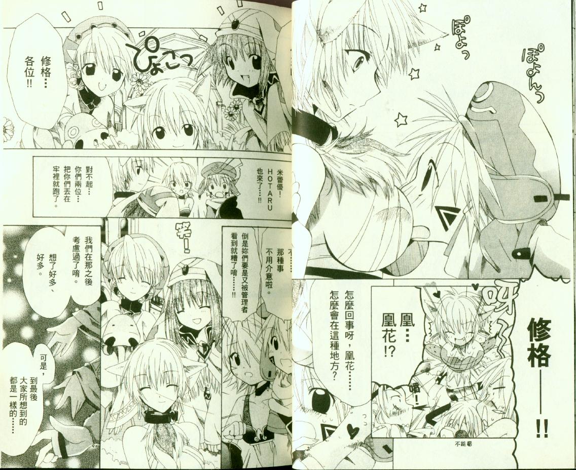 .hack//黄昏的腕轮传说韩漫全集-vol_03无删减无遮挡章节图片 