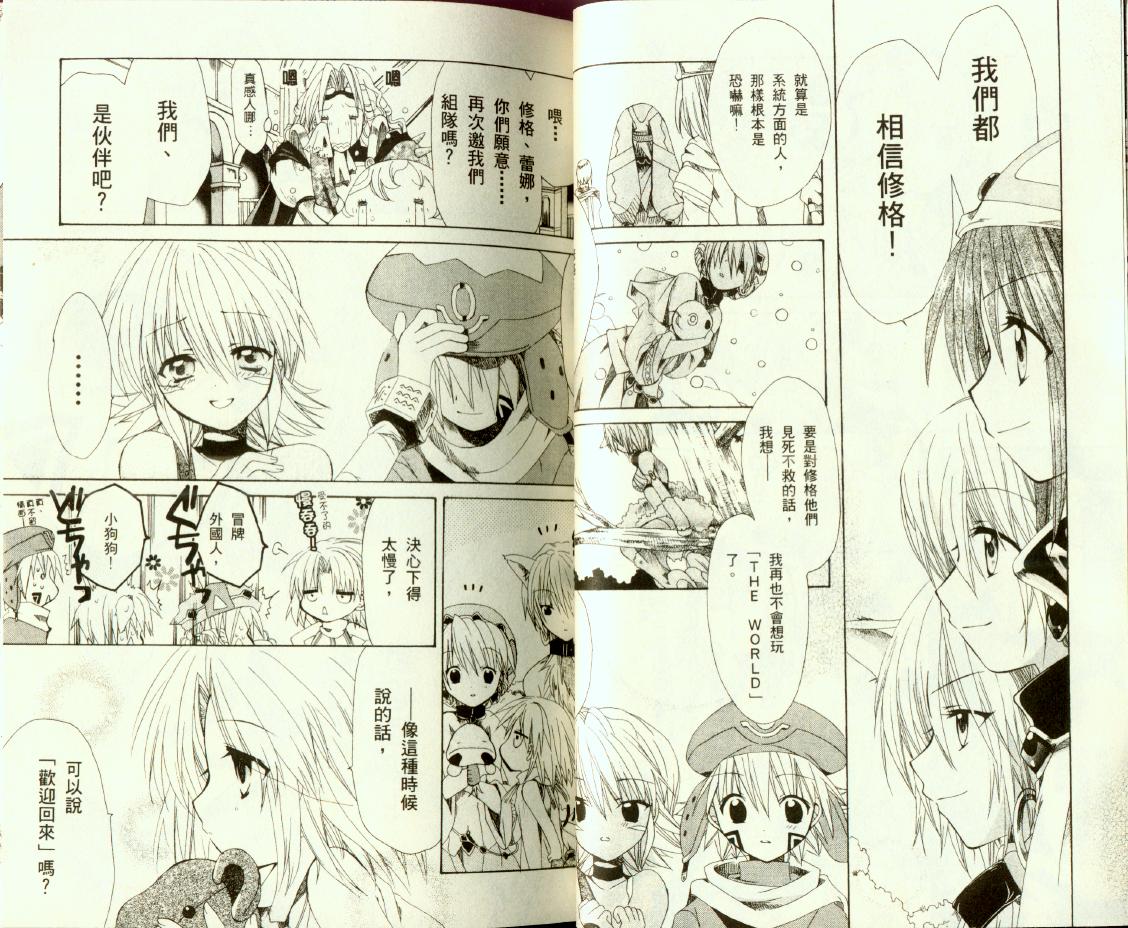 .hack//黄昏的腕轮传说韩漫全集-vol_03无删减无遮挡章节图片 