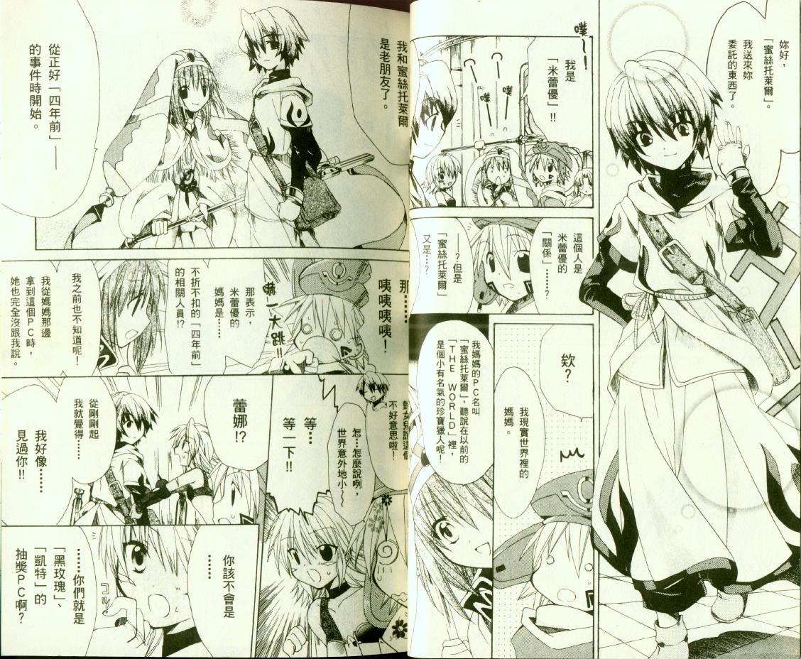 .hack//黄昏的腕轮传说韩漫全集-vol_03无删减无遮挡章节图片 