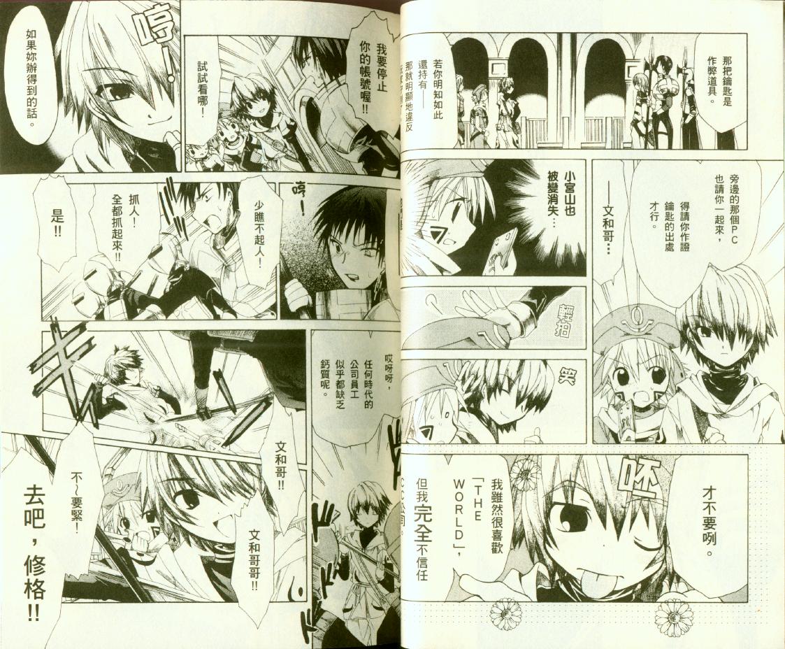 .hack//黄昏的腕轮传说韩漫全集-vol_03无删减无遮挡章节图片 