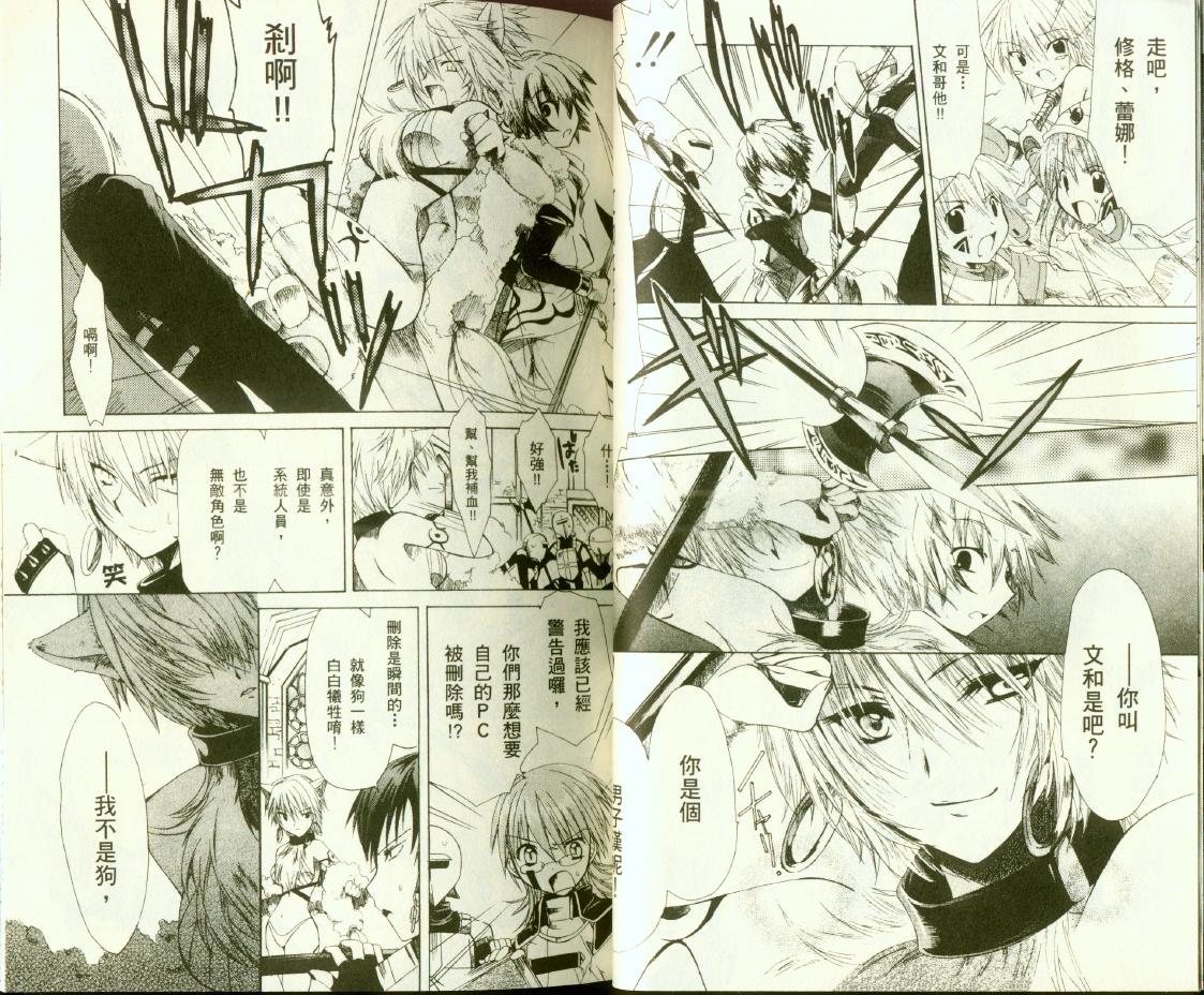 .hack//黄昏的腕轮传说韩漫全集-vol_03无删减无遮挡章节图片 