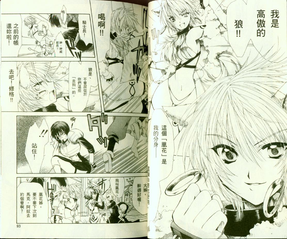 .hack//黄昏的腕轮传说韩漫全集-vol_03无删减无遮挡章节图片 